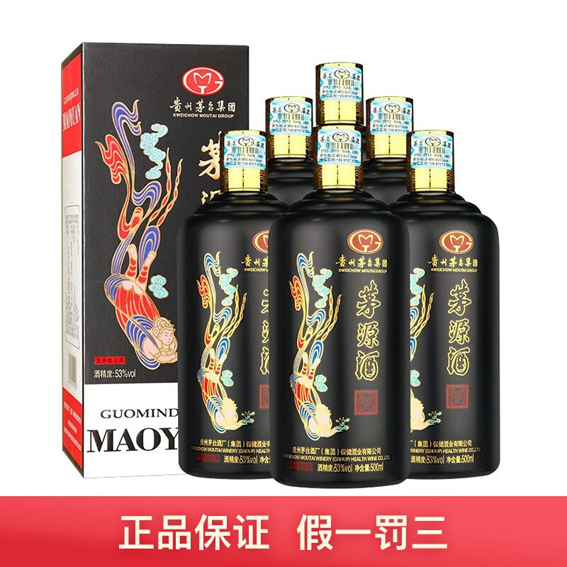 2019年份贵州茅源黑金酒酱香型53度白酒茅源酱酒500ML*6瓶整箱装