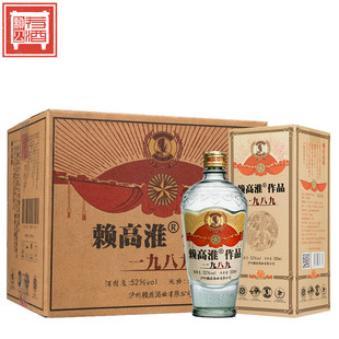 2020年赖高淮作品一九八九1989浓香型52度白酒500mL*6瓶整箱装