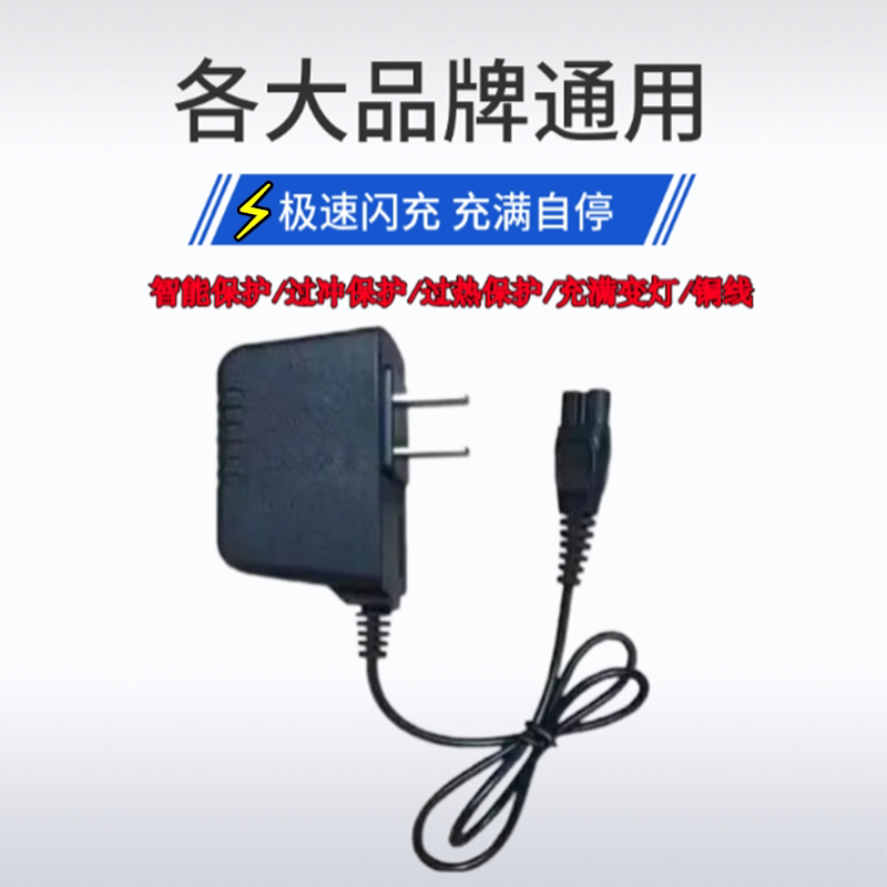 牛王A1A2A5A7A8A9A11A15A10锂电头灯双孔插头1000mA500毫安充电器图片
