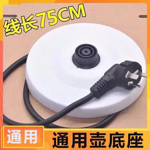 万利达通用电热水壶底座大功率热水壶通用加厚底座 各大品牌白