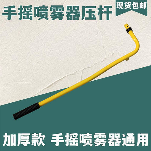 背负式农用手动喷雾器压杆摇杆子16/18/20升通用配件送卡扣