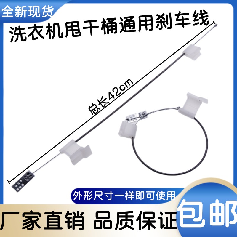 半自动双缸洗衣机通用甩干脱水桶刹车线刹车盘拉线配件