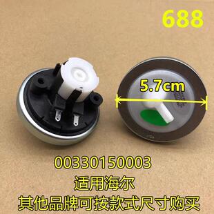 适用海尔洗衣机小神童水位传感器XQB50-20QD小神童大神通水位开关