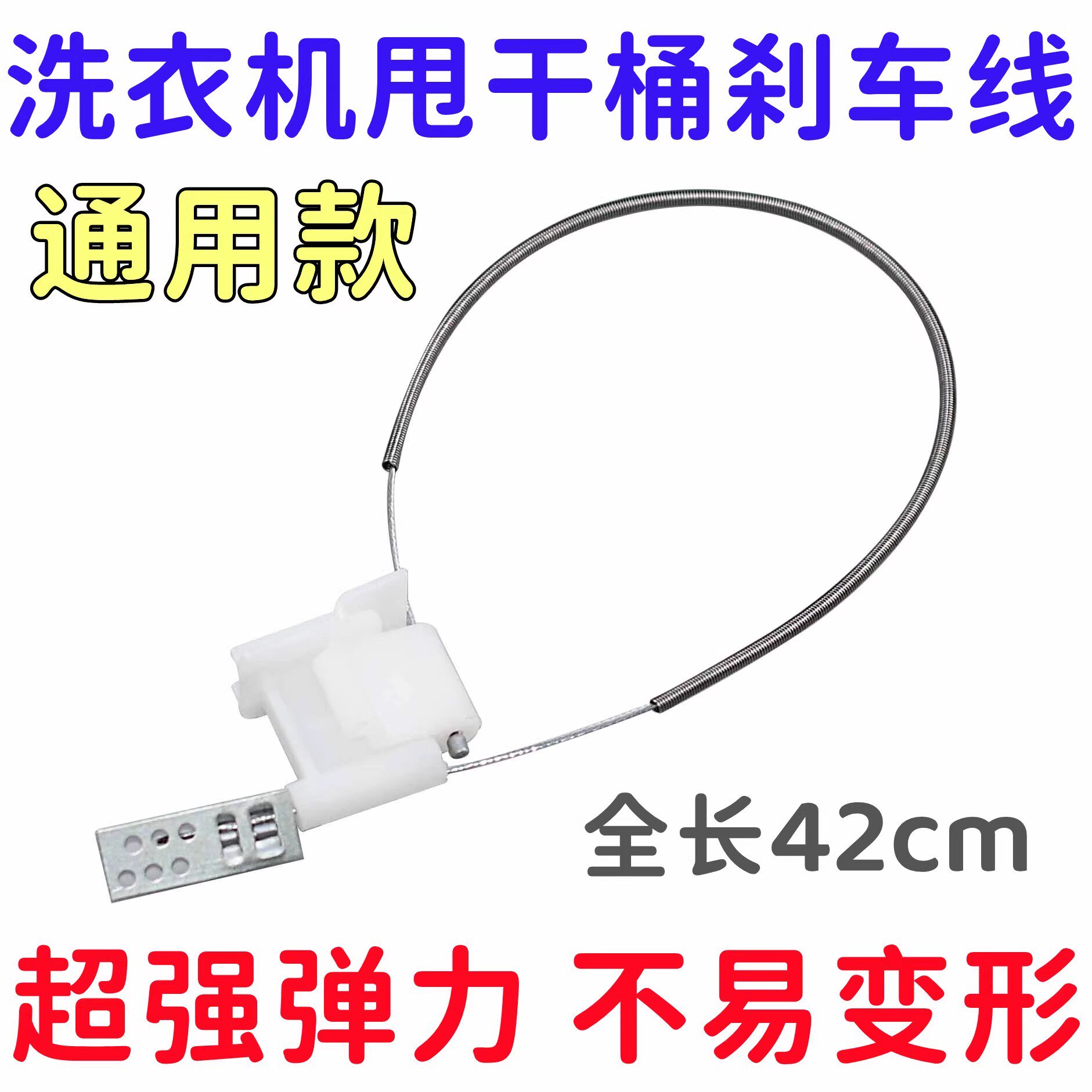 多品牌双缸洗衣机甩干脱水桶通用刹车线 刹车盘拉线配件 钢丝拉线