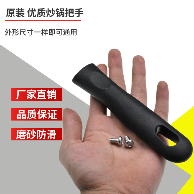 适用于美的锅把手柄 汤锅铁锅炒锅平底锅把手电磁炉锅具配件
