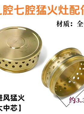 猛火灶炉头配件9头炉小火心分火头火盖燃气灶喷头煤气灶燃烧器