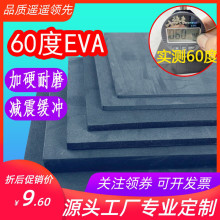 加硬EVA板材60度泡棉泡沫cos模型手工材料道具制作防震垫板雕刻板