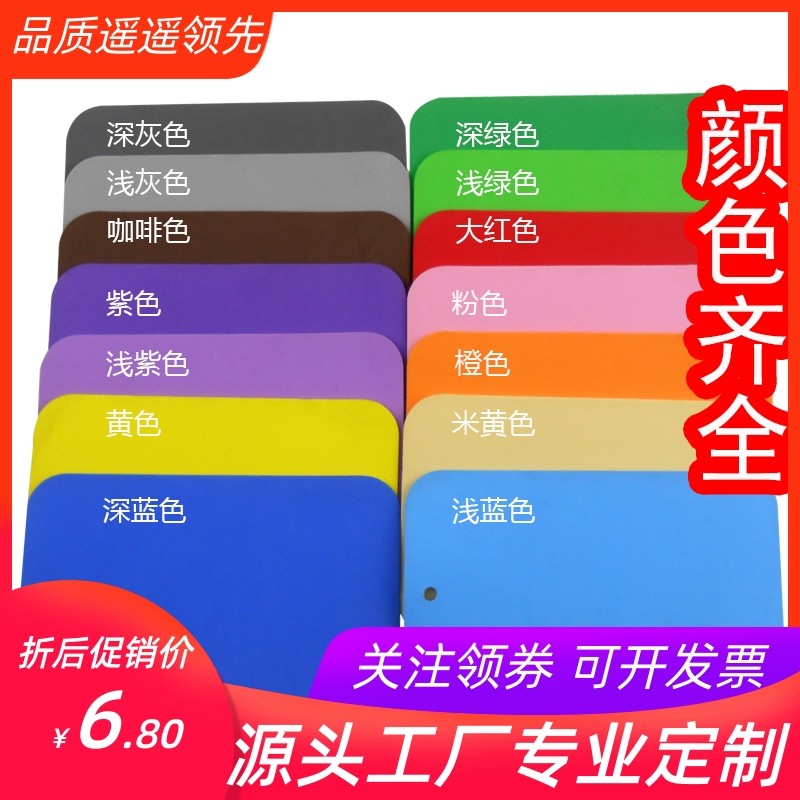 红色黄色蓝色绿色彩色eva泡棉板材cos模型材料防震缓冲泡沫海绵垫,办公设备/耗材/相关服务,海绵胶带,淘宝优惠券,粉丝福利购,淘宝优惠卷