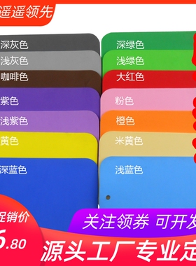 红色黄色蓝色绿色彩色eva泡棉板材cos模型材料防震缓冲泡沫海绵垫