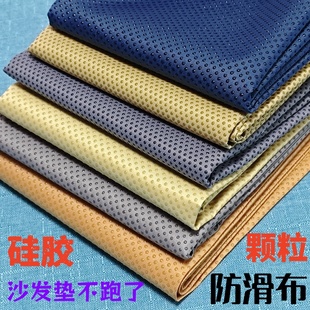 加厚制服呢单面双面硅胶防滑布沙发坐垫滴塑布鞋地毯床单止滑底布