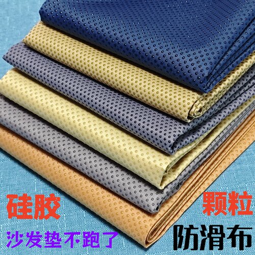 加厚制服呢华达呢硅胶防滑布