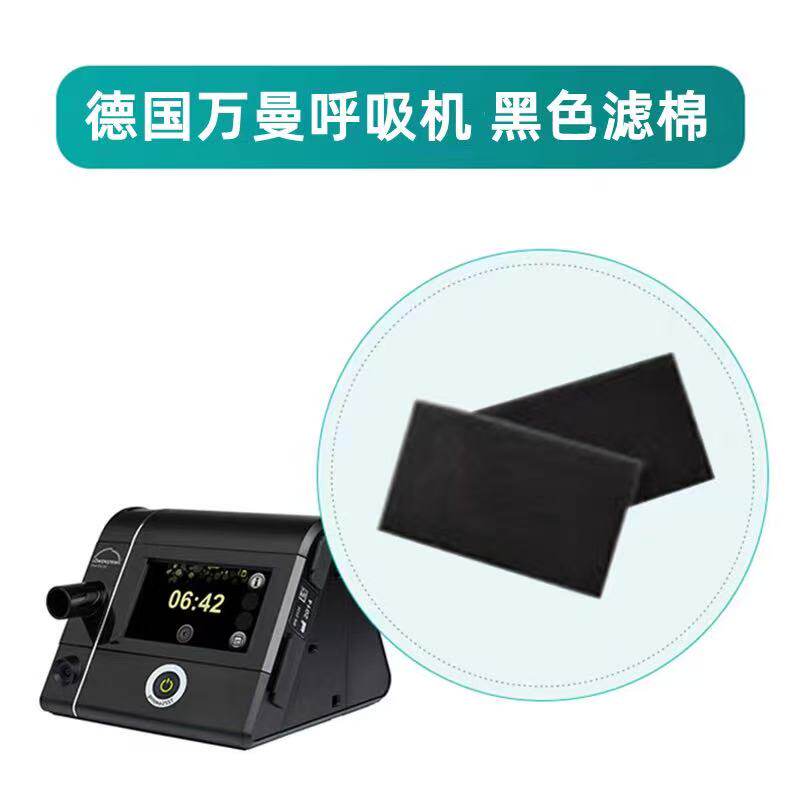 德国律维施泰因万曼呼吸机原装过滤棉Prisma专用20A25st smart25s - 实物图