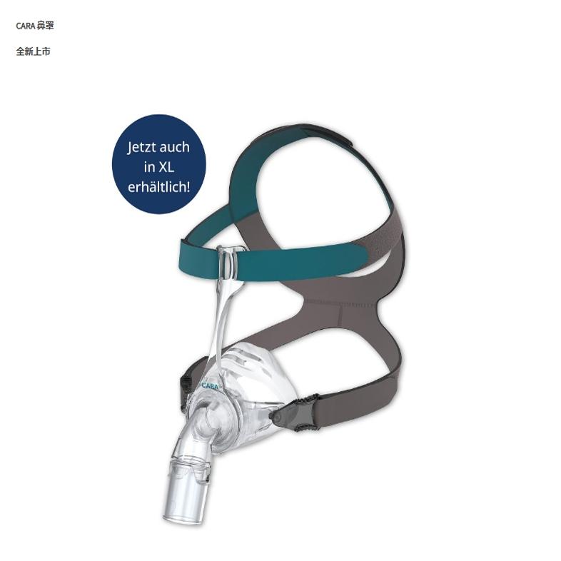 德国万曼CARA鼻罩律维施泰因