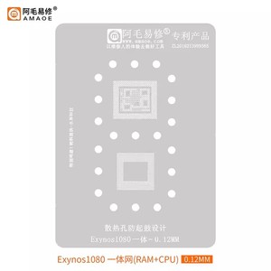 适用于三星Exynos1080 植锡网 CPU 上下层一体 钢网 阿毛易修