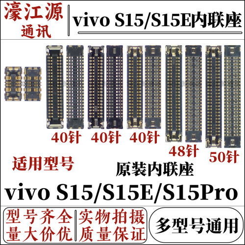 主板显示内联座oppoS15/S15E