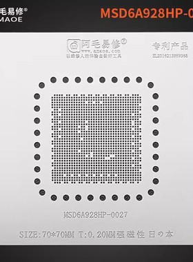 阿毛易修 液晶屏芯片 植锡台 MSD6A928HP-0027 钢网 磁性植球平台