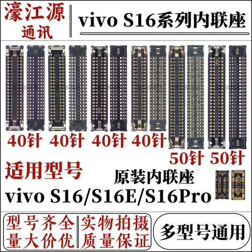主板显示内联座oppoS16S16E