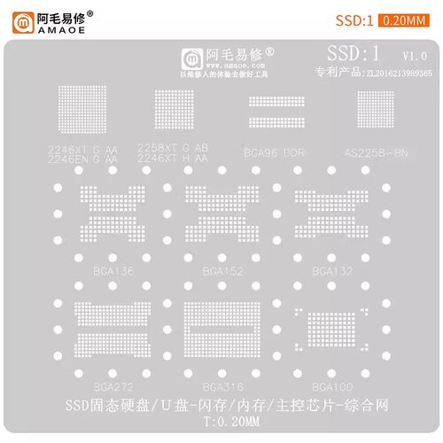 阿毛易修硬盘植锡网SSDBGA152