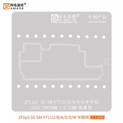 阿毛易修植锡网三星ZFlip35G
