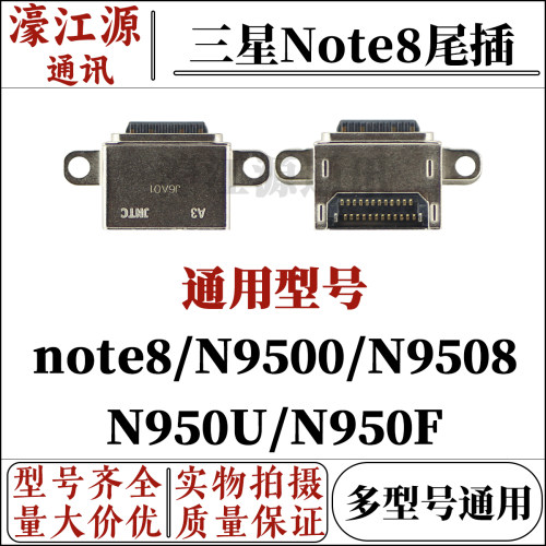 三星Note8N9500尾插Type-c口