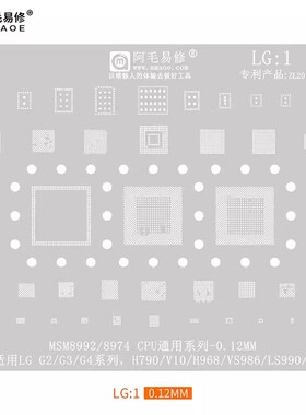 适用于LG G2 G3 G4植锡钢网 H790 V10 H968 LS990 VS986阿毛易修