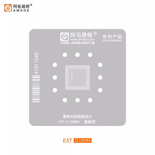 阿毛易修植锡网E3T无人机主板CPU
