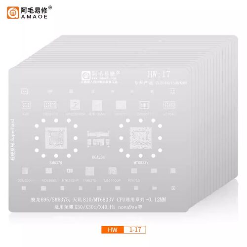 阿毛易修植锡网华为荣耀CPUiC
