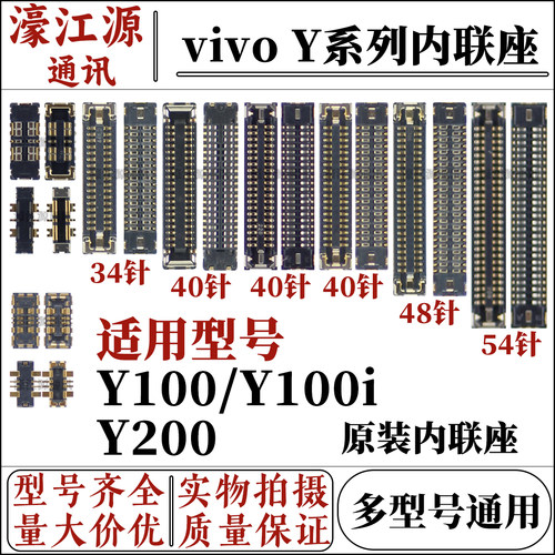主板显示座vivoy100y100iy200