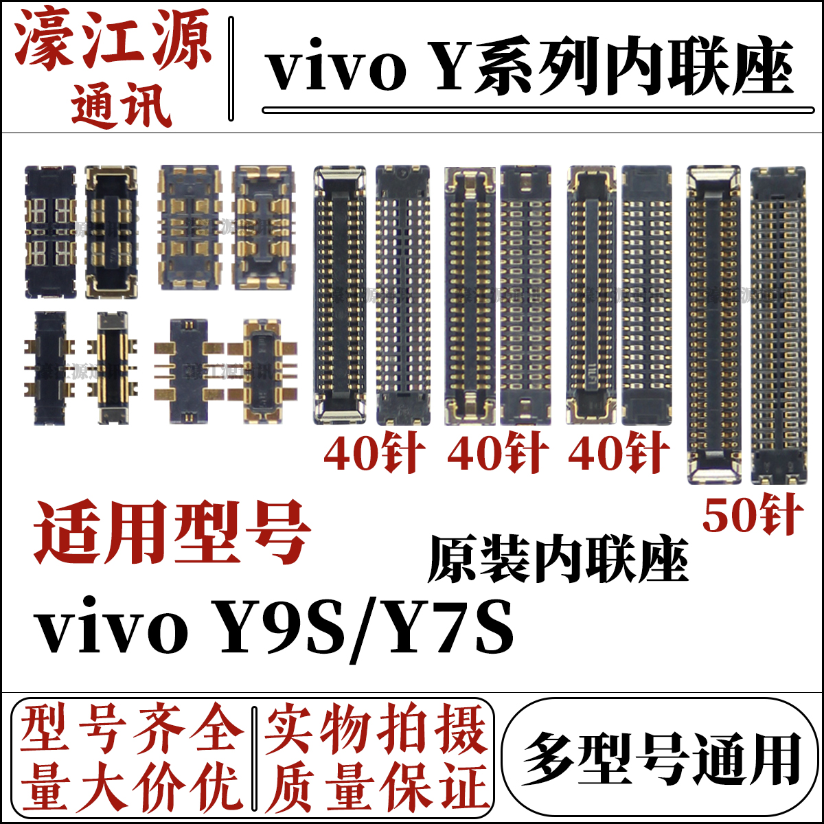 主板显示液晶座oppoY9S/Y7S