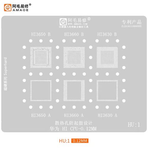 阿毛易修植锡网海思CPUHi3660