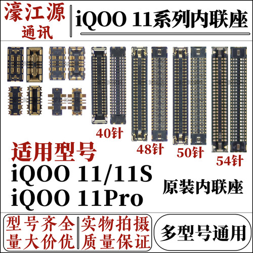 主板显示座vivoiqoo11/11S/11Pro