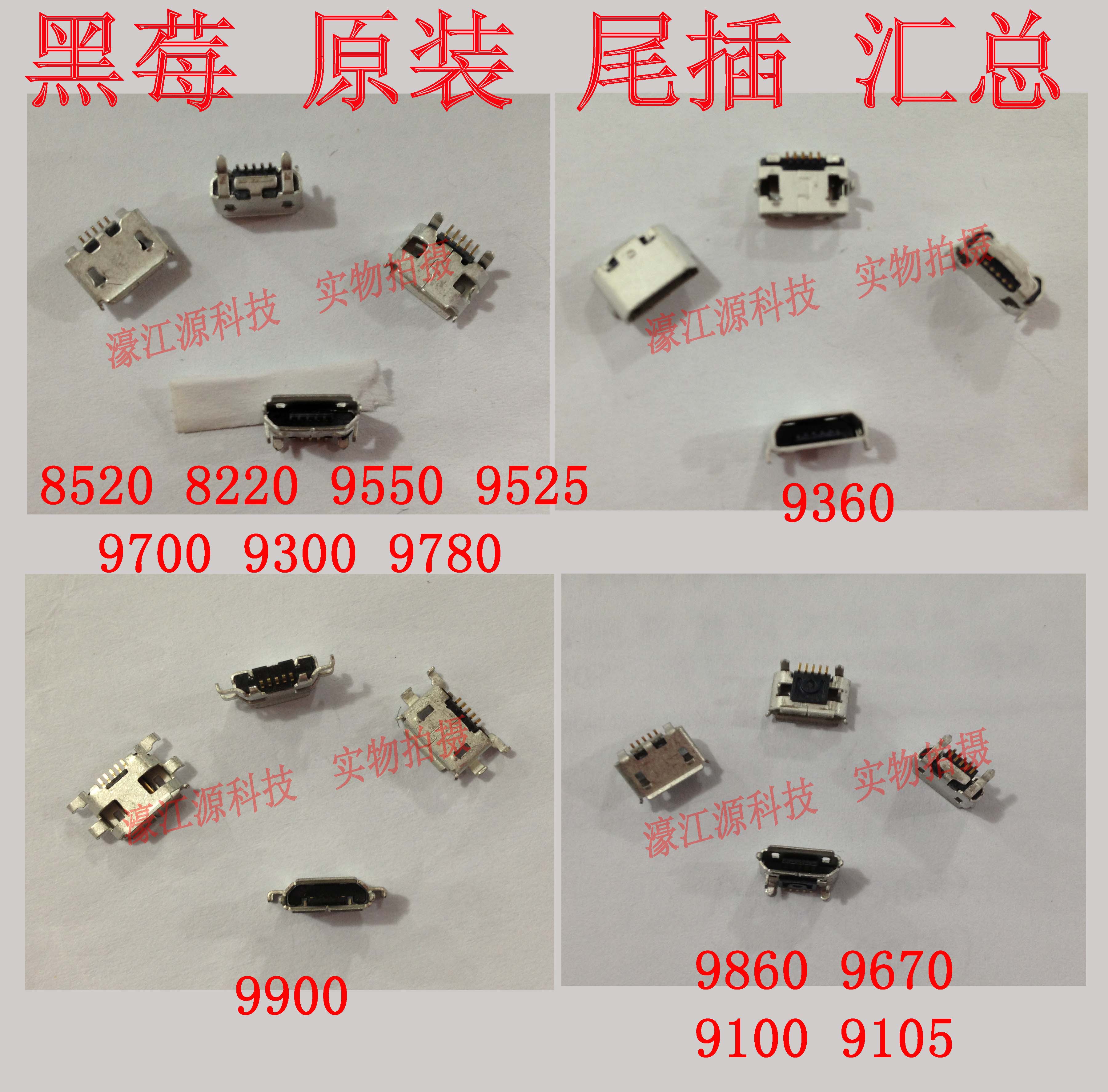 ºÚÝ®9860/9105/9900/9360/8520/9700/8220/9550/9300 β²å ½Ó¿Ú
