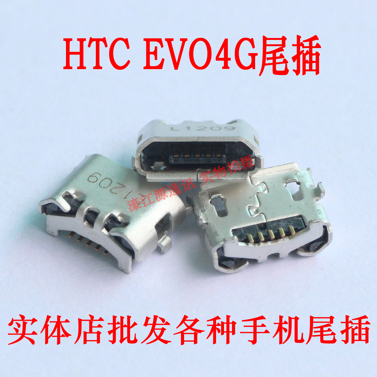 ÊÊÓöàÆÕ´ïHTC EVO 4Gβ²å A9292 G8³äµç¿ÚG6 G13 G10ÄÚÖÃUSB²å¿×