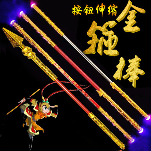 网红不锈钢伸缩金箍棒按钮伸缩火尖枪伸缩金箍棒景区地摊儿童玩具 - 封面