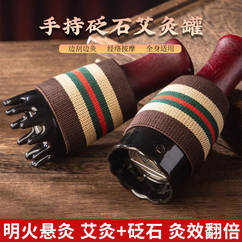 手持砭石头疗按摩艾灸罐全身适用