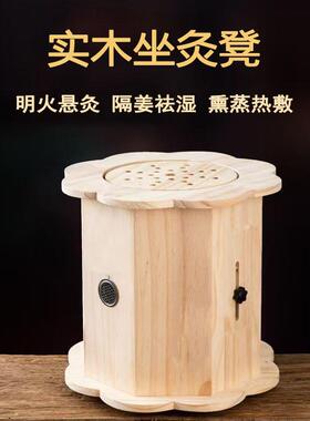 家用便捷圆形实木坐灸凳