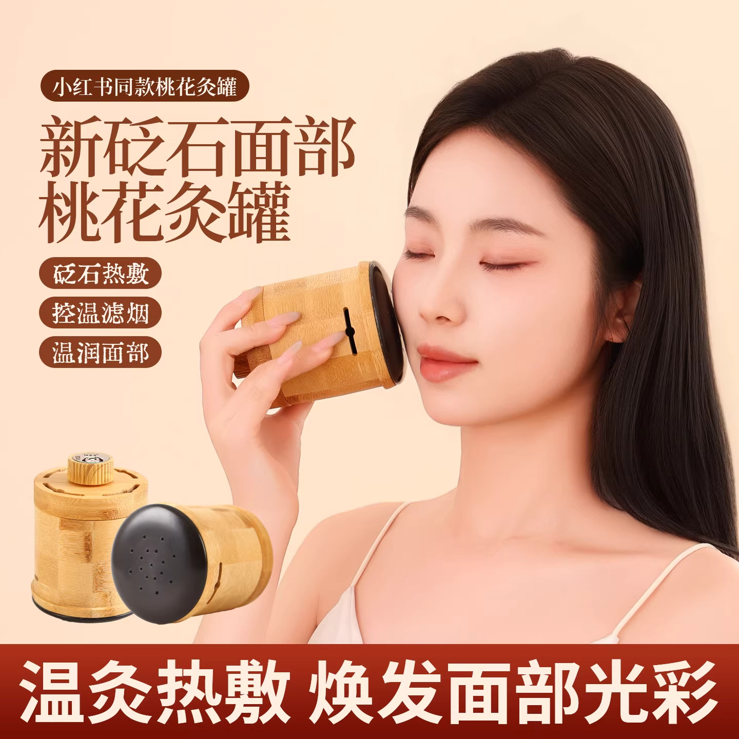 砭石面部艾灸罐刮痧仪艾灸神器