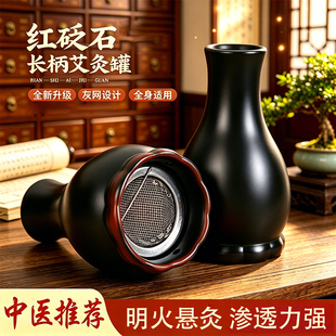 新款红砭石火龙罐艾灸刮痧医院同款艾炙家用艾灸器具刮痧推拿灸罐