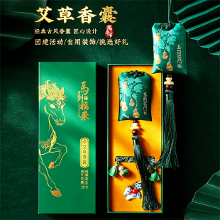 马年端午国风香囊礼盒五色线钥匙扣随身香袋艾叶香包礼盒挂饰礼品