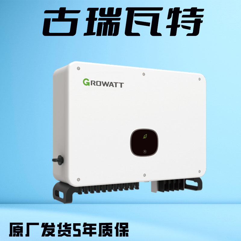 古瑞瓦特并网逆变器50kw光伏太阳能光伏发电组串式逆变器