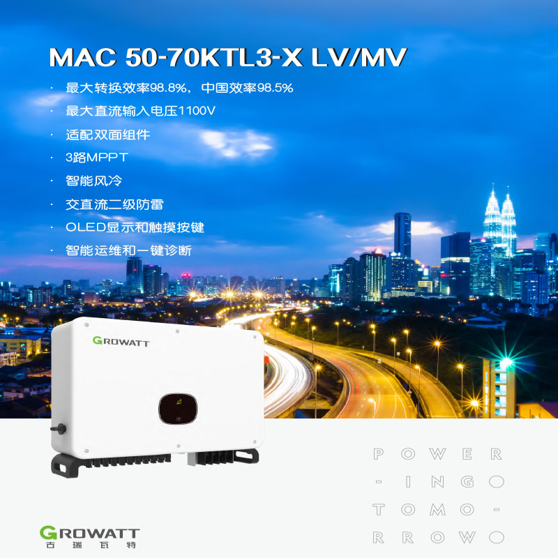 古瑞瓦特逆变器50kw380v太阳能光伏发电组串并网逆变器solar