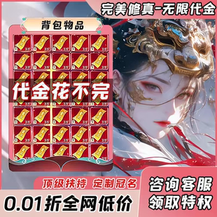 完美修真天堂魔域0.1折仙侠手游无限代金内购gm后台内部特权福利
