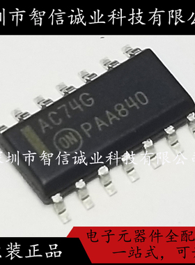 原装正品 MC74AC04DR2G AC04G 贴片SOP14待修待修