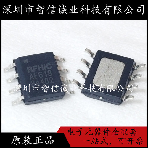 原装正品  AE618 RFHIC SOP-8 射频放大器
