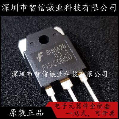 FHA20N50 TO-3P MOS管 20A 500V 场效应管 原装