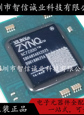 原装正品 XC7Z030-1FBG484I XC7Z030 BGA4-84 待修