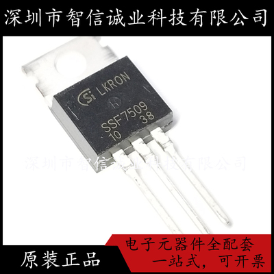 原装正品 SSF7509 SSF7509  TO-220 待修