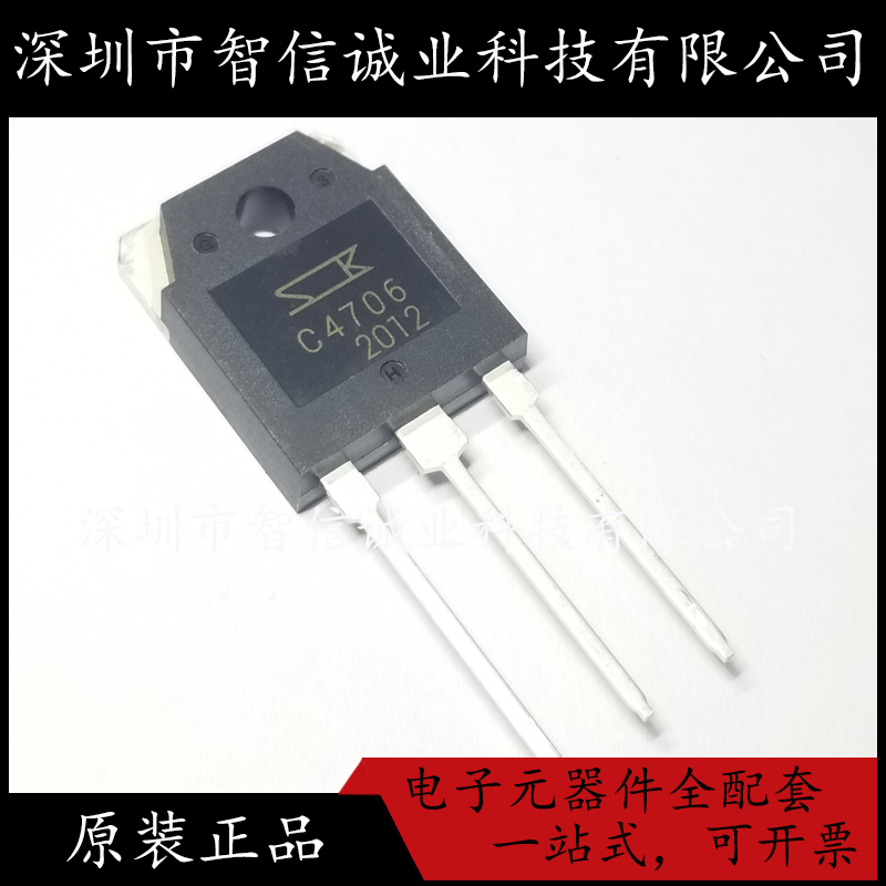 全新国产 2SC4706 C4706 TO-3P