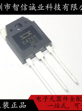 全新国产 2SC4706 C4706 TO-3P