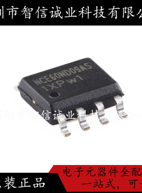 原装正品 NCE60ND09AS 60ND09AS SOP8 待修
